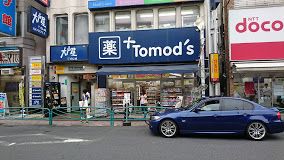 トモズ 西荻窪店の画像