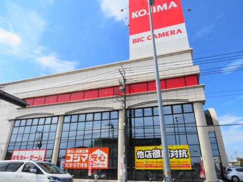 コジマ×ビックカメラ駒生店の画像
