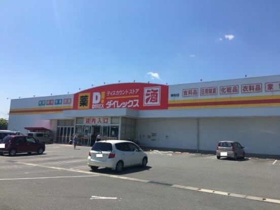 ダイレックス御船店の画像