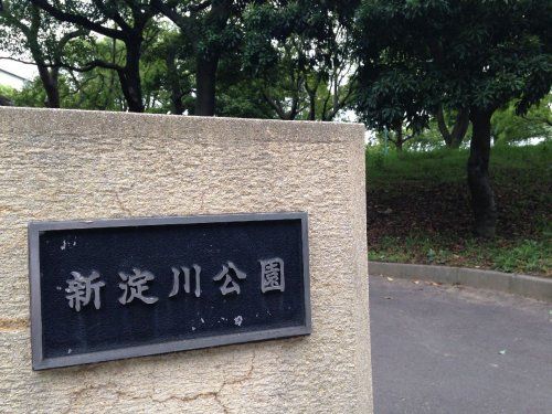 新淀川公園の画像