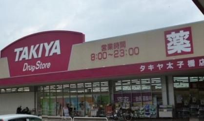 TAKIYA太子橋店の画像