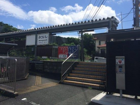 熊本電鉄菊池線「三ツ石」駅の画像