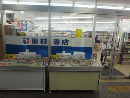 田村書店 西九条店の画像