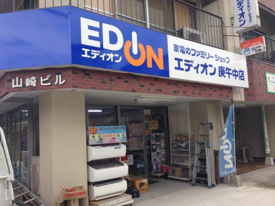 エディオン庚午中店の画像