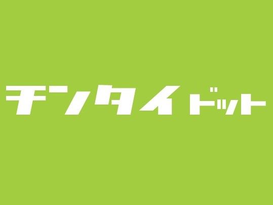 チンタイドット 新瑞橋店｜名古屋市瑞穂区の不動産賃貸仲介店の画像