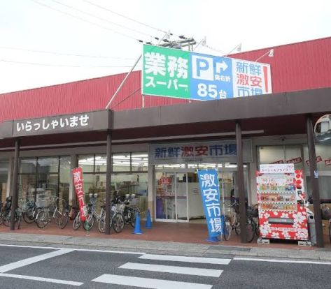 新鮮市場 向日町店の画像