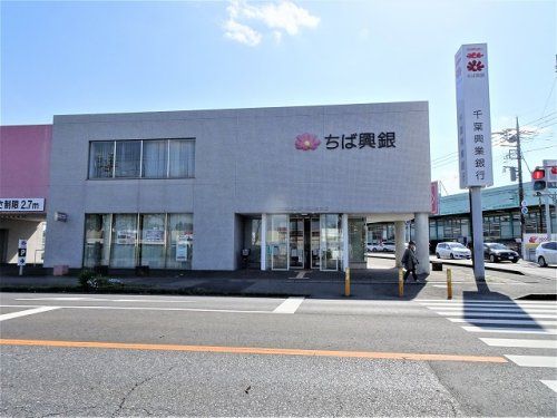 千葉興業銀行辰巳台支店の画像