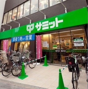 サミットストア 笹塚店の画像