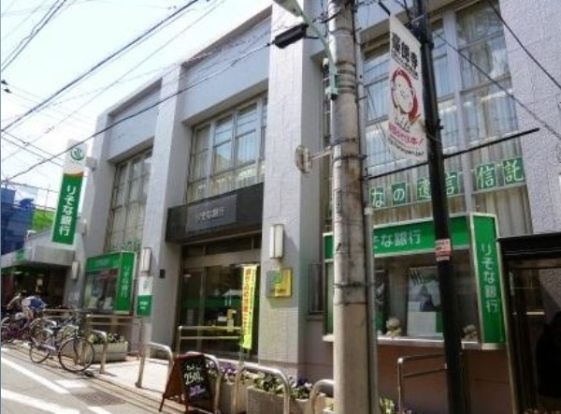 りそな銀行 豪徳寺支店の画像