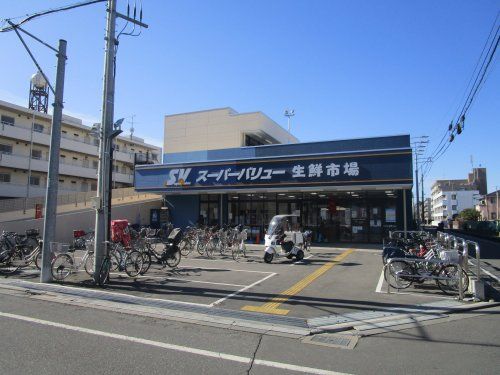 スーパーバリュー　南浦和店の画像