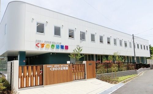 認定こども園くすのき幼稚園の画像