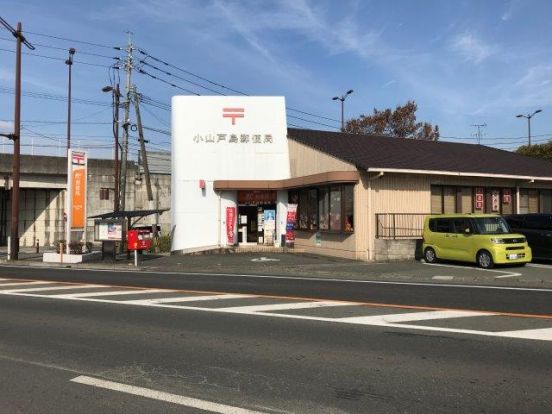 小山戸島郵便局の画像