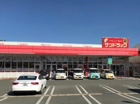 サンドラッグ 託麻店の画像