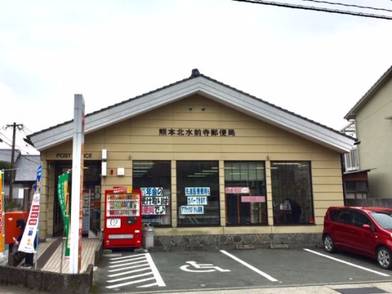 熊本北水前寺郵便局の画像
