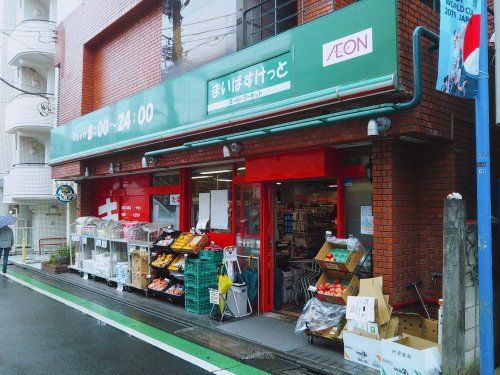 まいばすけっと 駒場1丁目店の画像