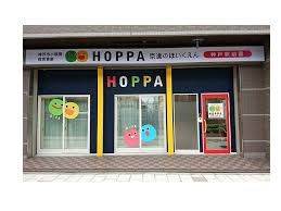 京進のほいくえんHOPPA神戸駅前園の画像