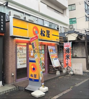 株式会社松屋フーズ 東高円寺店の画像