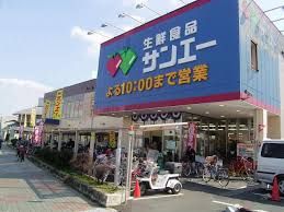 SAN・EI(サンエー) 平野店の画像