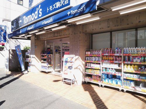 トモズ駒沢店の画像
