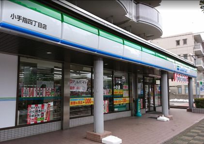 ファミリーマート 小手指四丁目店の画像