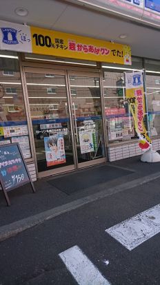 ローソン 札幌白石中央１条店の画像