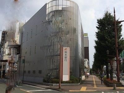熊本銀行 水前寺支店の画像