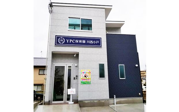 YPC保育園の画像