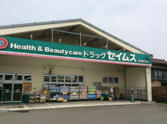 ドラッグセイムス綾瀬中央店の画像