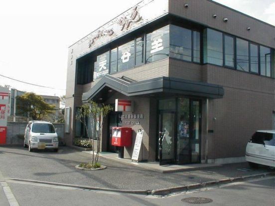 立川西砂郵便局の画像