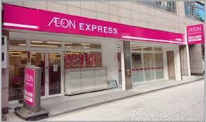 AEON EXPRESS(イオンエクスプレス) 大阪常盤町店の画像