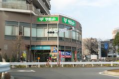 サミットストア 練馬春日町店の画像