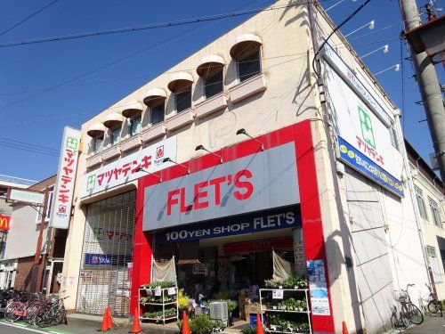 FLET'S四条畷店の画像