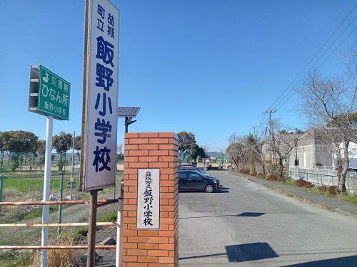 益城町立 飯野小学校の画像