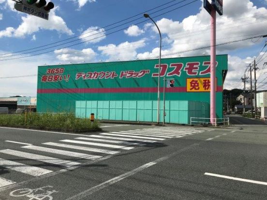 ディスカウントドラッグコスモス 大津店の画像