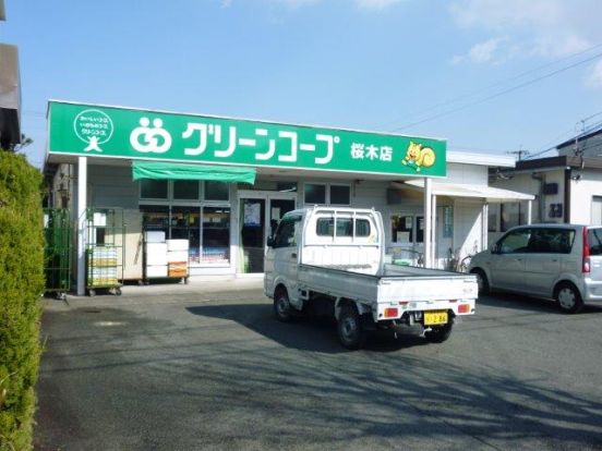 グリーンコープ生協くまもと桜木店の画像