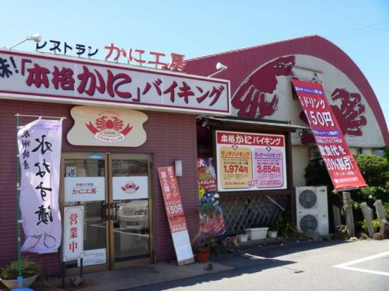 かに工房川西一庫店の画像