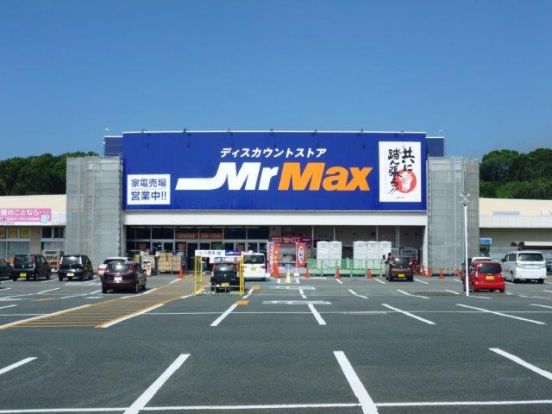 MrMax(ミスターマックス) 松橋店の画像