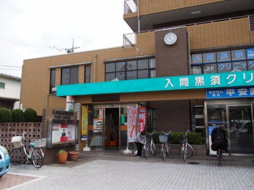 入間黒須郵便局の画像