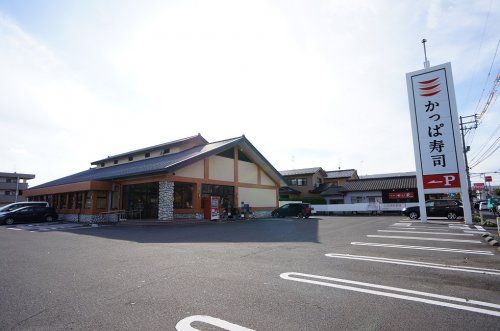 かっぱ寿司 逢谷内店の画像