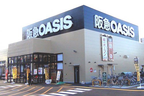 阪急OASIS(阪急オアシス) 伊丹大鹿店の画像