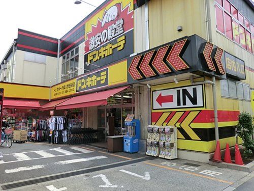 ドン・キホーテ 環八世田谷店の画像