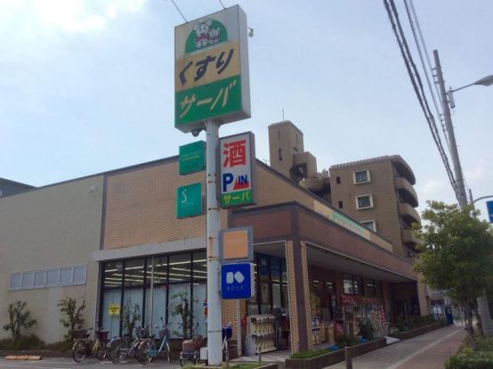 サーバ 平野西脇店の画像
