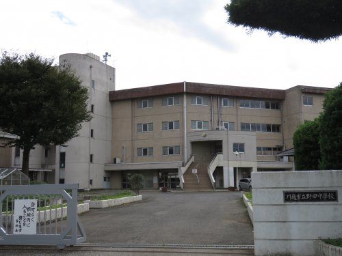 野田中学校の画像