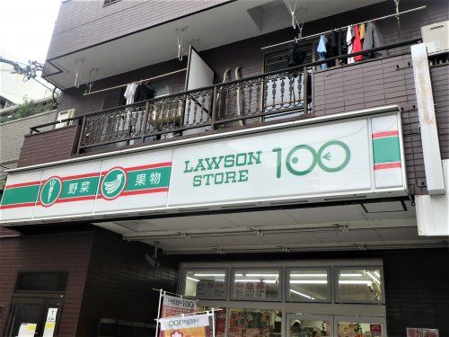 ローソンストア100 LS川口並木店の画像