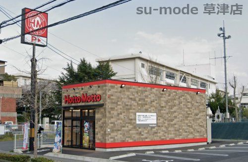 ほっともっと　栗東中学校前店の画像