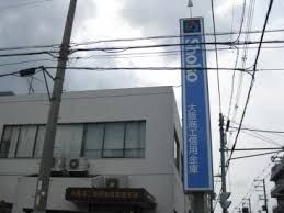 大阪商工信用金庫八尾南支店の画像