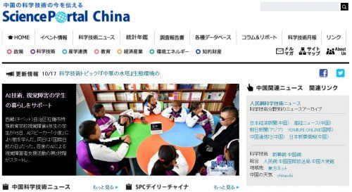 北京外国語大学国際交流学部の画像