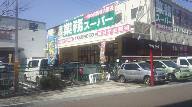 業務スーパー 南茨木店の画像