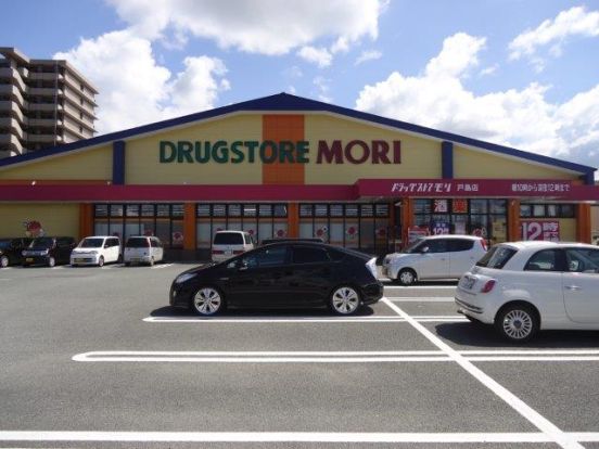 DRUG STORE MORI(ドラッグストアモリ) 戸島店の画像