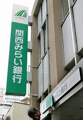 関西みらい銀行 石橋支店(旧近畿大阪銀行店舗)の画像